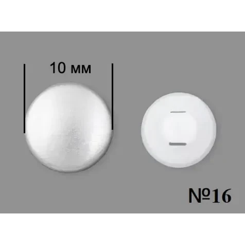 Гудзик для обтягування (пластиковий) №16 (10мм) Білий 100 шт Гудзик для обтягування (пластиковий) №16 (10мм) Білий 100 шт