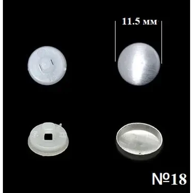 Гудзик для обтягування (пластиковий) №18 (11.5мм) Білий 100 шт Гудзик для обтягування (пластиковий) №18 (11.5мм) Білий 100 шт