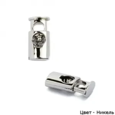 Фіксатор на один отвір 3861 Нікель 50 шт