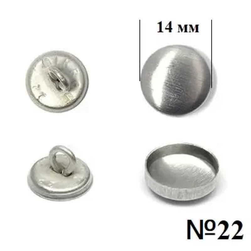 Гудзик для обтягування (металевий) №22 (14мм) 100 шт Гудзик для обтягування (металевий) №22 (14мм) 100 шт