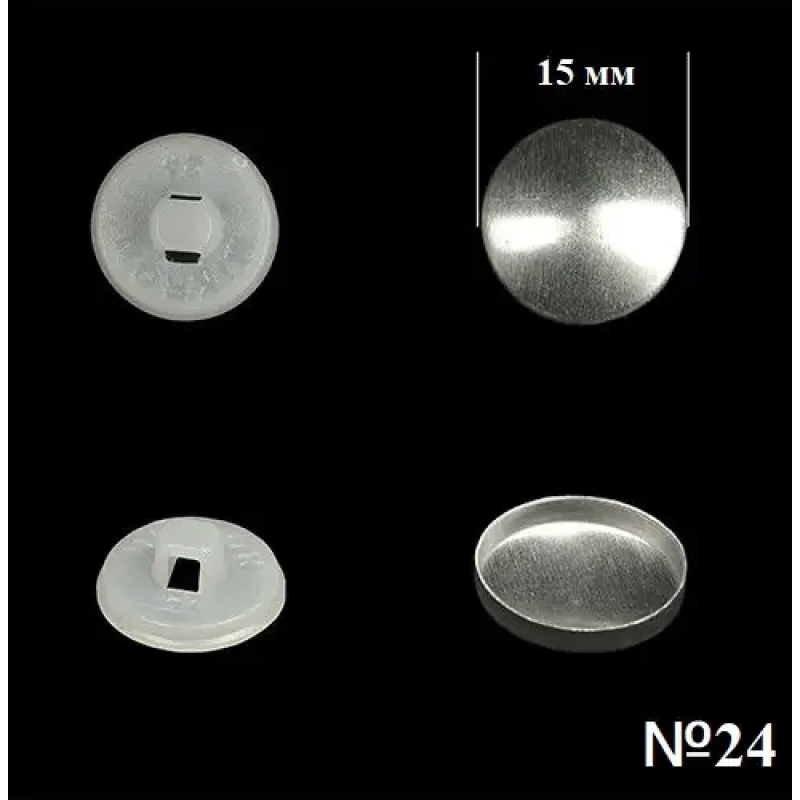 Гудзик для обтягування (пластиковий) №24 (15мм) Білий 100 шт Гудзик для обтягування (пластиковий) №24 (15мм) Білий 100 шт