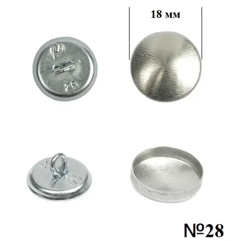 Гудзик для обтягування (металевий) №28(18мм) 100 шт Гудзик для обтягування (металевий) №28(18мм) 100 шт