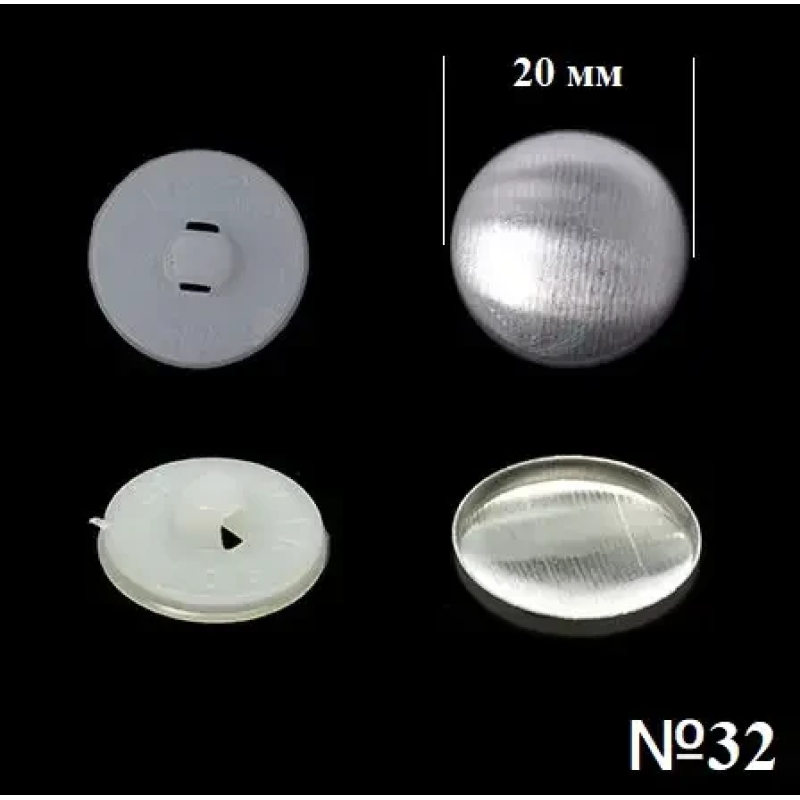 Гудзик для обтягування (пластиковий) №32 (20мм) Білий 100 шт Гудзик для обтягування (пластиковий) №32 (20мм) Білий 100 шт